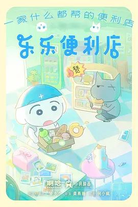 楼下便利店